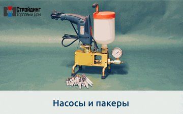 Насосы и пакеры