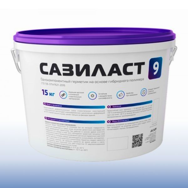 Сазиласт 9 (15 кг.)