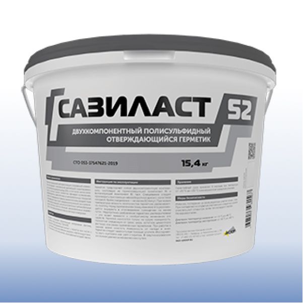 Сазиласт 52 (15,4 кг.)
