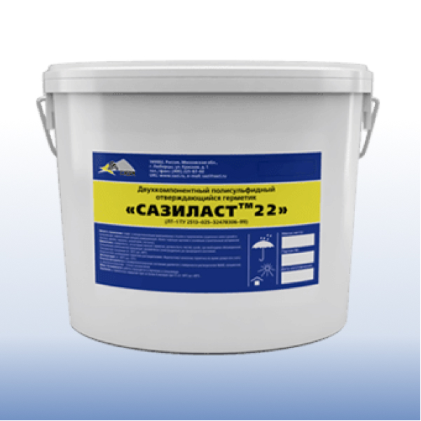 Сазиласт 22 (16,5 кг.)