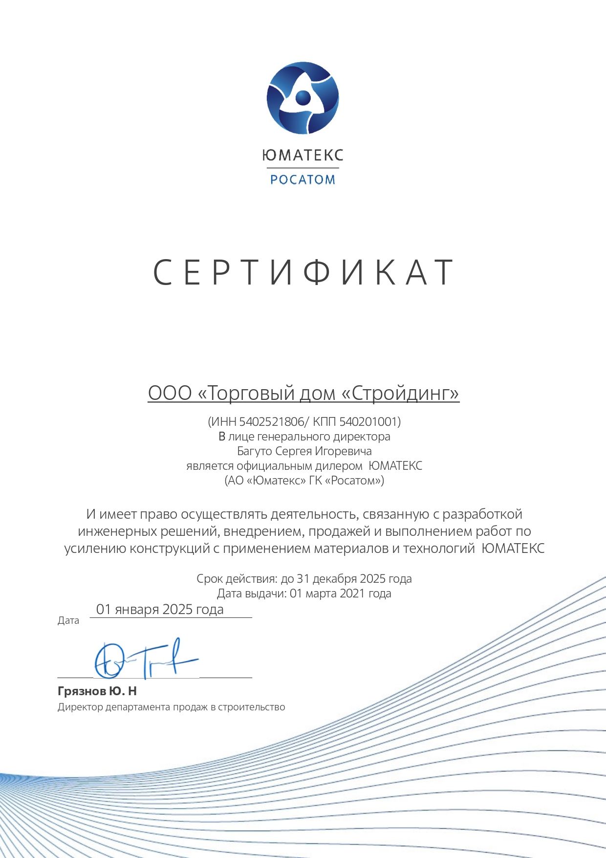 Огнезащитный состав UMT FP-90 (ведро 20кг)