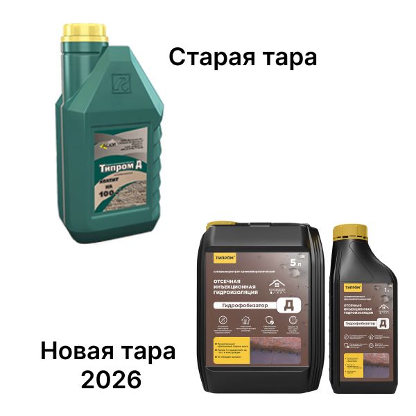 Типром Д