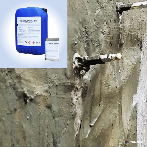 ПенеПурФом 65/PenePurFoam 65 (20 кг.)