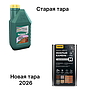 Типром М новая тара